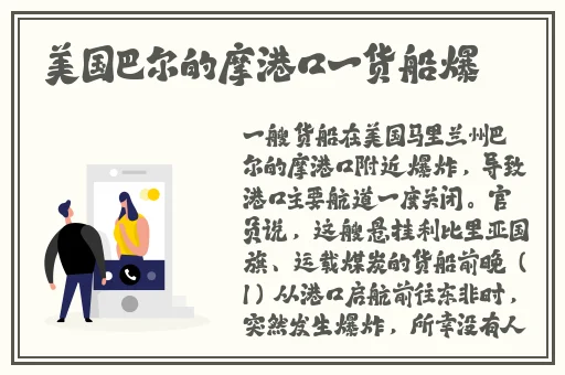 天堂bgm登登登登登背景图片